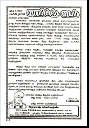 Mar 2008 Muthu 308 Editor's Time