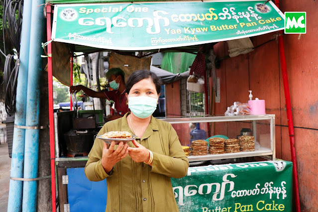 နှစ်ပေါင်း (၃၀) သက်တမ်းရှိ ရေကျော် ထောပတ် ဘိန်းမုန့်