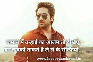 Ayushmann khurana shayari