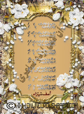 Urdu Poetry SMS, Sad Urdu Poetry, Urdu Love Poetry, Urdu Poetry In Urdu, Urdu Poetry Love, Love Urdu Poetry, Urdu Poetry Sad, Urdu SMS Poetry, Urdu Poetry On Love,Poetry, Love Poetry, Romantic Poetry, Black Poetry, Famous Poetry, Poetry Contest, Poetry Magazine, Poetry For Kids, Poetry Books, Poetry Competitions, Poetry Foundation, Poetry Lyrics, Poetry Sites, Poetry Online, English Poetry, Poetry Competition, Writing Poetry, Poems, Poetry Society, Poetry For Children, Kids Poetry, Free Poetry, Poetry Website, Online Poetry, Urdu Love Poetry, Love Poems