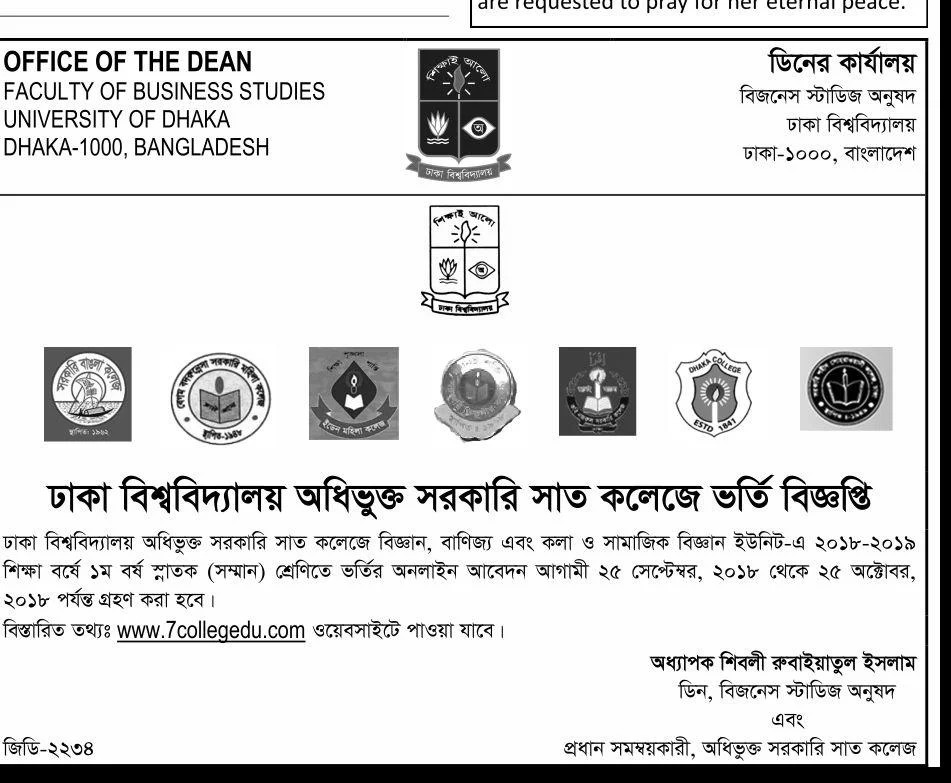 University of Dhaka under Seven Government College Admission Circular 2018-2019