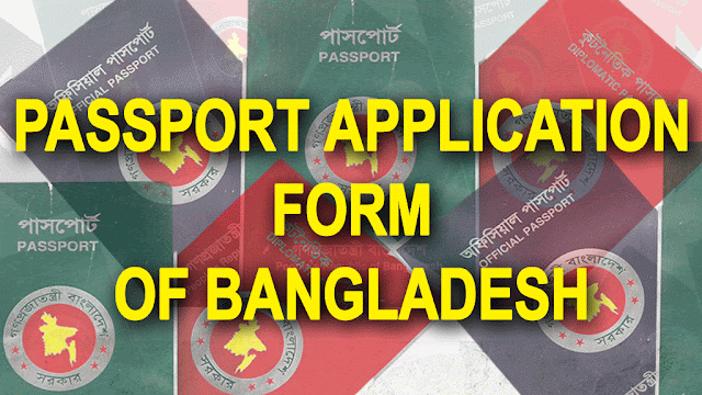 Bangladesh Passport