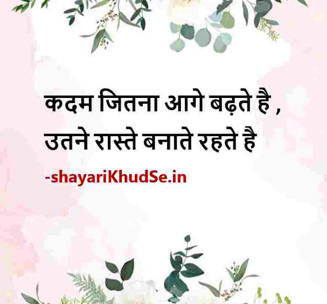 life quotes in hindi 2 line images download, life quotes in hindi 2 line dp, life quotes in hindi 2 line images