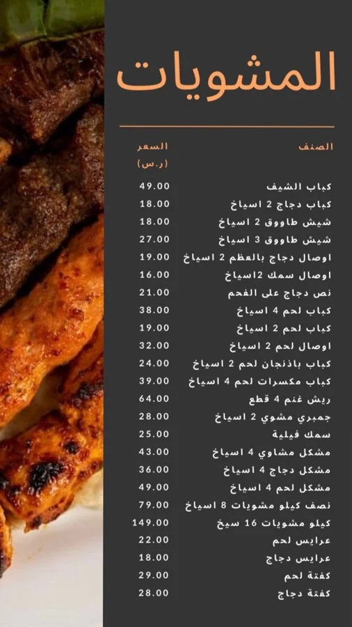 منيو مطعم الفرن السوري