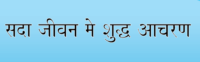 Shivaji Hindi font