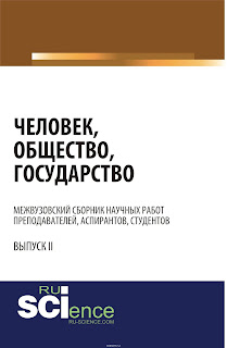 Основные причины неудачи французского протестантизма во Вьетнаме в конце XIX – начале XX в.