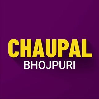 WORLD’S BIGGEST MULTIREGIONAL OTT APP FOR FILMS, WEB SERIES ‘CHAUPAL’ EXPANDS ITS ENTERTAINMENT PORTFOLIO WITH BHOJPURI CONTENT OFFERINGS