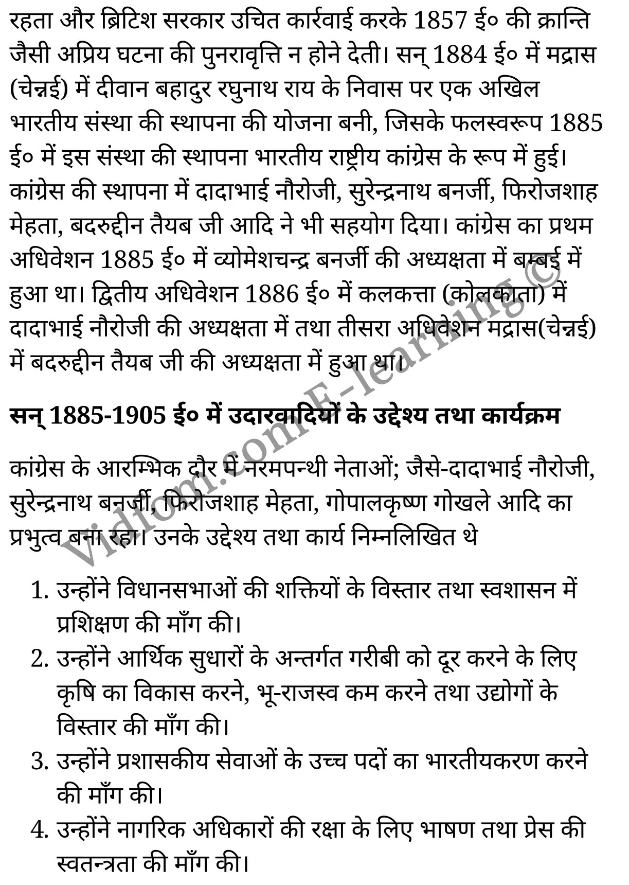 कक्षा 10 सामाजिक विज्ञान  के नोट्स  हिंदी में एनसीईआरटी समाधान,     class 10 Social Science chapter 12,   class 10 Social Science chapter 12 ncert solutions in Social Science,  class 10 Social Science chapter 12 notes in hindi,   class 10 Social Science chapter 12 question answer,   class 10 Social Science chapter 12 notes,   class 10 Social Science chapter 12 class 10 Social Science  chapter 12 in  hindi,    class 10 Social Science chapter 12 important questions in  hindi,   class 10 Social Science hindi  chapter 12 notes in hindi,   class 10 Social Science  chapter 12 test,   class 10 Social Science  chapter 12 class 10 Social Science  chapter 12 pdf,   class 10 Social Science  chapter 12 notes pdf,   class 10 Social Science  chapter 12 exercise solutions,  class 10 Social Science  chapter 12,  class 10 Social Science  chapter 12 notes study rankers,  class 10 Social Science  chapter 12 notes,   class 10 Social Science hindi  chapter 12 notes,    class 10 Social Science   chapter 12  class 10  notes pdf,  class 10 Social Science  chapter 12 class 10  notes  ncert,  class 10 Social Science  chapter 12 class 10 pdf,   class 10 Social Science  chapter 12  book,   class 10 Social Science  chapter 12 quiz class 10  ,    10  th class 10 Social Science chapter 12  book up board,   up board 10  th class 10 Social Science chapter 12 notes,  class 10 Social Science,   class 10 Social Science ncert solutions in Social Science,   class 10 Social Science notes in hindi,   class 10 Social Science question answer,   class 10 Social Science notes,  class 10 Social Science class 10 Social Science  chapter 12 in  hindi,    class 10 Social Science important questions in  hindi,   class 10 Social Science notes in hindi,    class 10 Social Science test,  class 10 Social Science class 10 Social Science  chapter 12 pdf,   class 10 Social Science notes pdf,   class 10 Social Science exercise solutions,   class 10 Social Science,  class 10 Social Science notes study rankers,   class 10 Social Science notes,  class 10 Social Science notes,   class 10 Social Science  class 10  notes pdf,   class 10 Social Science class 10  notes  ncert,   class 10 Social Science class 10 pdf,   class 10 Social Science  book,  class 10 Social Science quiz class 10  ,  10  th class 10 Social Science    book up board,    up board 10  th class 10 Social Science notes,      कक्षा 10 सामाजिक विज्ञान अध्याय 12 ,  कक्षा 10 सामाजिक विज्ञान, कक्षा 10 सामाजिक विज्ञान अध्याय 12  के नोट्स हिंदी में,  कक्षा 10 का सामाजिक विज्ञान अध्याय 12 का प्रश्न उत्तर,  कक्षा 10 सामाजिक विज्ञान अध्याय 12  के नोट्स,  10 कक्षा सामाजिक विज्ञान  हिंदी में, कक्षा 10 सामाजिक विज्ञान अध्याय 12  हिंदी में,  कक्षा 10 सामाजिक विज्ञान अध्याय 12  महत्वपूर्ण प्रश्न हिंदी में, कक्षा 10   हिंदी के नोट्स  हिंदी में, सामाजिक विज्ञान हिंदी में  कक्षा 10 नोट्स pdf,    सामाजिक विज्ञान हिंदी में  कक्षा 10 नोट्स 2021 ncert,   सामाजिक विज्ञान हिंदी  कक्षा 10 pdf,   सामाजिक विज्ञान हिंदी में  पुस्तक,   सामाजिक विज्ञान हिंदी में की बुक,   सामाजिक विज्ञान हिंदी में  प्रश्नोत्तरी class 10 ,  बिहार बोर्ड 10  पुस्तक वीं सामाजिक विज्ञान नोट्स,    सामाजिक विज्ञान  कक्षा 10 नोट्स 2021 ncert,   सामाजिक विज्ञान  कक्षा 10 pdf,   सामाजिक विज्ञान  पुस्तक,   सामाजिक विज्ञान  प्रश्नोत्तरी class 10, कक्षा 10 सामाजिक विज्ञान,  कक्षा 10 सामाजिक विज्ञान  के नोट्स हिंदी में,  कक्षा 10 का सामाजिक विज्ञान का प्रश्न उत्तर,  कक्षा 10 सामाजिक विज्ञान  के नोट्स,  10 कक्षा सामाजिक विज्ञान 2021  हिंदी में, कक्षा 10 सामाजिक विज्ञान  हिंदी में,  कक्षा 10 सामाजिक विज्ञान  महत्वपूर्ण प्रश्न हिंदी में, कक्षा 10 सामाजिक विज्ञान  हिंदी के नोट्स  हिंदी में,  कक्षा 10 नवजागरण तथा राष्ट्रीयता का विकास ,  कक्षा 10 नवजागरण तथा राष्ट्रीयता का विकास, कक्षा 10 नवजागरण तथा राष्ट्रीयता का विकास  के नोट्स हिंदी में,  कक्षा 10 नवजागरण तथा राष्ट्रीयता का विकास प्रश्न उत्तर,  कक्षा 10 नवजागरण तथा राष्ट्रीयता का विकास  के नोट्स,  10 कक्षा नवजागरण तथा राष्ट्रीयता का विकास  हिंदी में, कक्षा 10 नवजागरण तथा राष्ट्रीयता का विकास  हिंदी में,  कक्षा 10 नवजागरण तथा राष्ट्रीयता का विकास  महत्वपूर्ण प्रश्न हिंदी में, कक्षा 10 हिंदी के नोट्स  हिंदी में, नवजागरण तथा राष्ट्रीयता का विकास हिंदी में  कक्षा 10 नोट्स pdf,    नवजागरण तथा राष्ट्रीयता का विकास हिंदी में  कक्षा 10 नोट्स 2021 ncert,   नवजागरण तथा राष्ट्रीयता का विकास हिंदी  कक्षा 10 pdf,   नवजागरण तथा राष्ट्रीयता का विकास हिंदी में  पुस्तक,   नवजागरण तथा राष्ट्रीयता का विकास हिंदी में की बुक,   नवजागरण तथा राष्ट्रीयता का विकास हिंदी में  प्रश्नोत्तरी class 10 ,  10   वीं नवजागरण तथा राष्ट्रीयता का विकास  पुस्तक up board,   बिहार बोर्ड 10  पुस्तक वीं नवजागरण तथा राष्ट्रीयता का विकास नोट्स,    नवजागरण तथा राष्ट्रीयता का विकास  कक्षा 10 नोट्स 2021 ncert,   नवजागरण तथा राष्ट्रीयता का विकास  कक्षा 10 pdf,   नवजागरण तथा राष्ट्रीयता का विकास  पुस्तक,   नवजागरण तथा राष्ट्रीयता का विकास की बुक,   नवजागरण तथा राष्ट्रीयता का विकास प्रश्नोत्तरी class 10,   class 10,   10th Social Science   book in hindi, 10th Social Science notes in hindi, cbse books for class 10  , cbse books in hindi, cbse ncert books, class 10   Social Science   notes in hindi,  class 10 Social Science hindi ncert solutions, Social Science 2020, Social Science  2021,