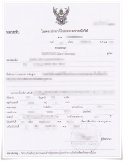   ตรวจสอบหมายจับ, รหัสตรวจสอบหมายจับ, ฐานข้อมูลหมายจับ ccoc สํานักงานตํารวจแห่งชาติ, เช็ค ประวัติ บุคคล หมายจับ rh www decha com, ฐานข้อมูลหมายจับ pdc, ตรวจสอบหมายจับได้ที่ไหน, ระบบ สืบค้น หมายจับ, ccoc รหัส, เช็คหมายจับ ecop