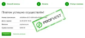 Наш депозит в RocketBitBot