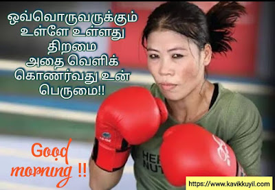 happy morning images in tamil