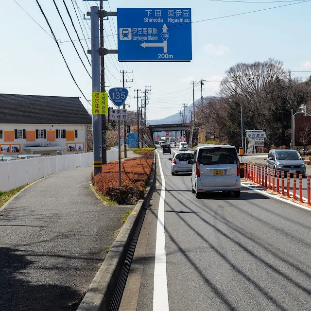 国道135号　伊豆高原駅