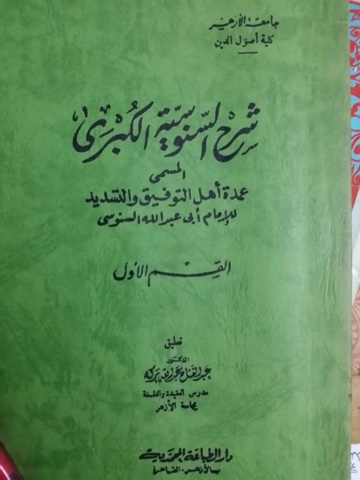 Dr Shafie Abu Bakar: Konsep Sifat Ma`ani Dan Ma`nawiyyah
