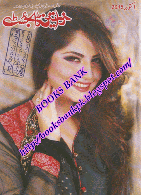 Khawateen Digest October 2015 Online Reading