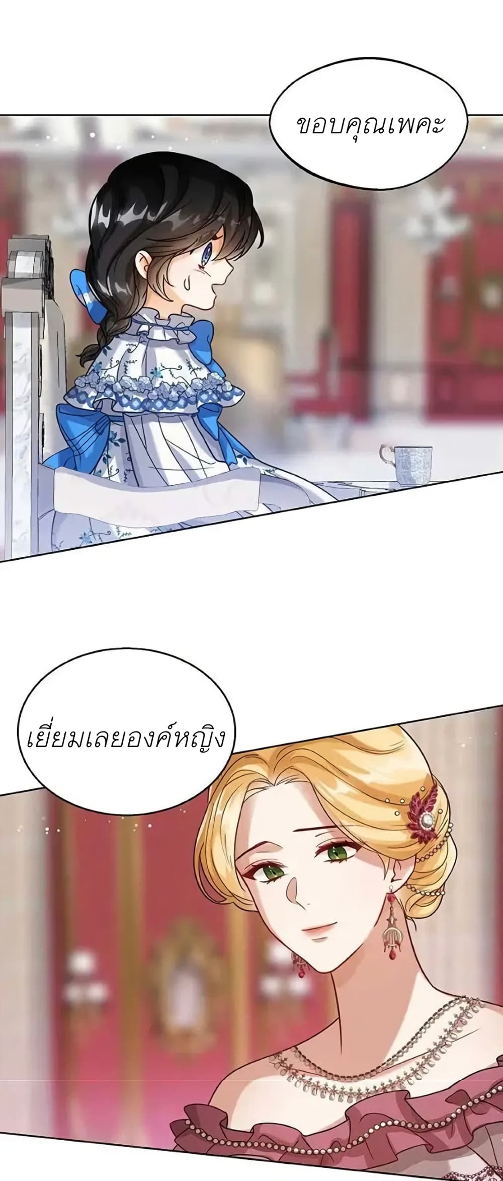 The Baby Princess Can See Status Windows ตอนที่ 6