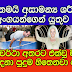 මෙ තමයි අසාමන්‍ය ශරීරික අංගයන්ගෙන් යුතුවගිනස් වර්ථා අතරට එක්වු මිනිසුන්   10 දෙනා පුදුම හිතෙනවා නේද?