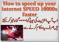 How to, Tanveerstudio,internet,speedup,free internet tips,boost internet