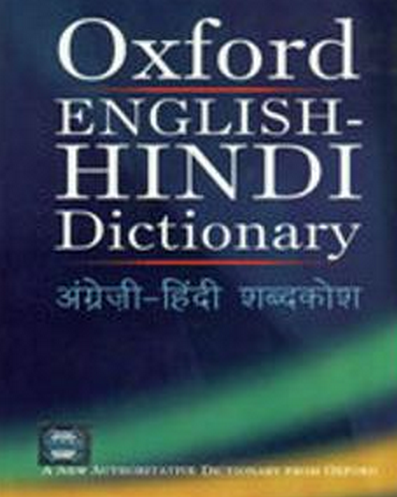 English to Hindi Dictionary Free Download
