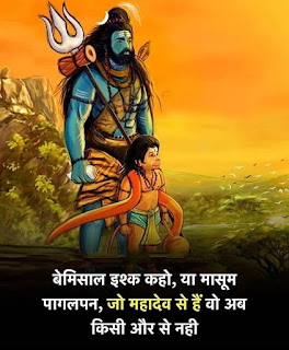 Lord Shiva Good Morning Quotes In Hindi || Lord Shiva Good Morning Images In Hindi || Monday Morning Images With Lord Shiva