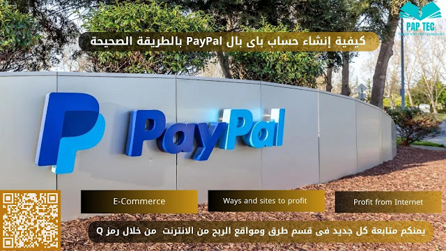 PayPal