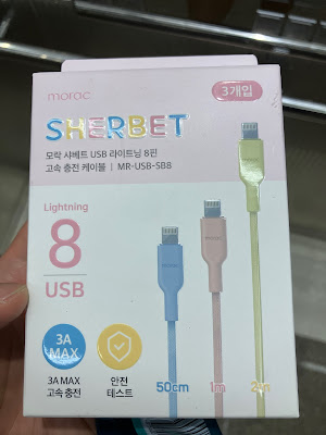 모락 샤베트 USB 라이트닝 8핀