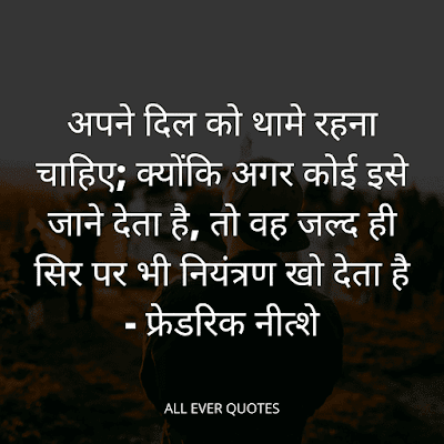 feeling emotional quotes in hindi