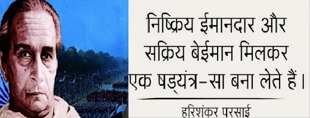 Untold Story About Noted Hindi Poet Muktibodh वे मरे, हारे नहीं, मरना कोई हार नहीं होती: हरिशंकर परसाई