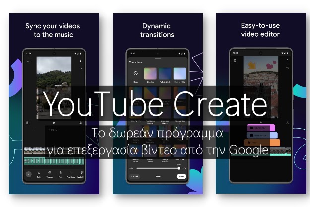 YouTube Create - Το νέο δωρεάν App της Google για δημιουργία βίντεο