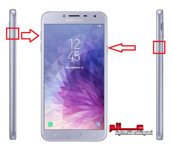 طريقة فرمتة ﻮ اعادة ضبط المصنع ﻟﻬﺎﺗﻒ ﺳﺎﻣﻮﺳﻨﺞ جلاكسي Samsung Galaxy J4