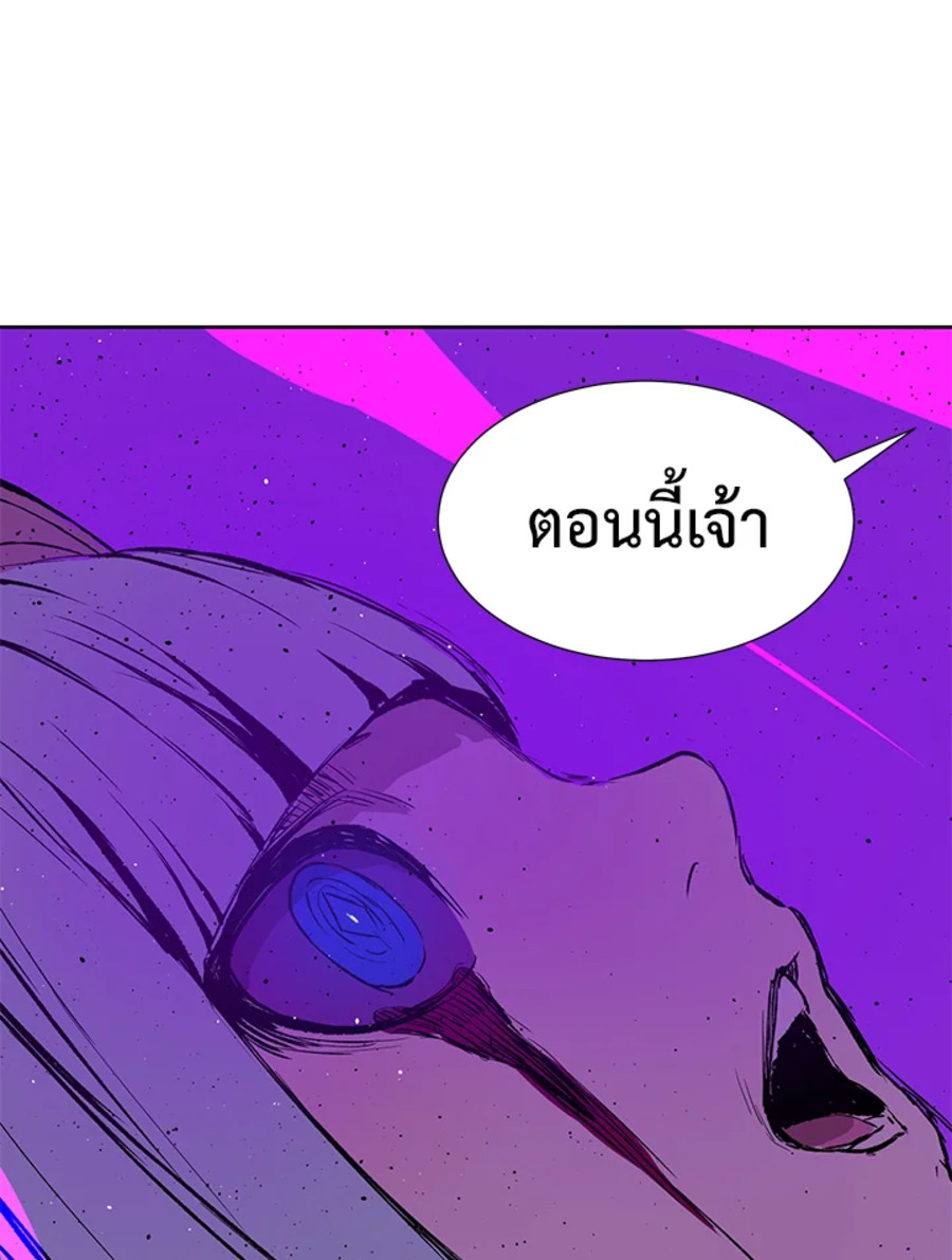 Sword Sheath’s Child เจ้าหนูฝักดาบ ตอนที่ 56