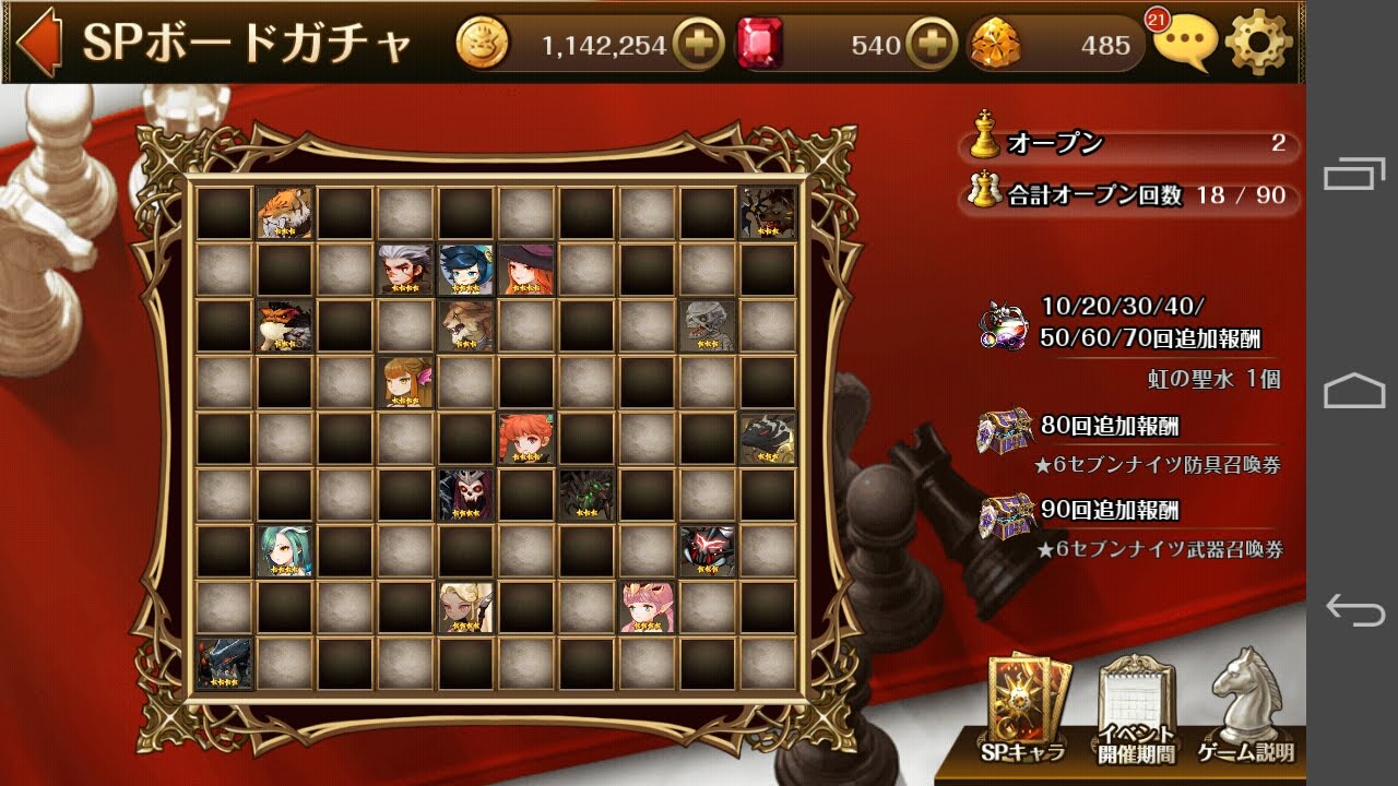 セブンナイツ23日目 Iphone5sだけやたら読み込み時間が長いんだけど Nya Nnn