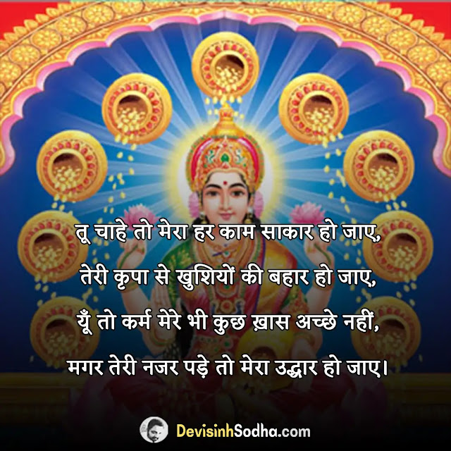 god bhagwan shayari in hindi, bhagwan bhakti shayari in hindi, भगवान पर विश्वास शायरी, भगवान पर विश्वास स्टेटस, ईश्वर प्रेम पर शायरी, आराधना पर शायरी, bhagwan ke liye shayari in hindi, कृष्ण भगवान की शायरी, भगवान का शायरी, भगवान की शायरी फोटो