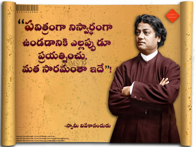 Swami Vivekananda quotes, best Swami Vivekananda Motivational Sayings, swami vivekananda png images Free downoad