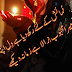 Latest Poetry