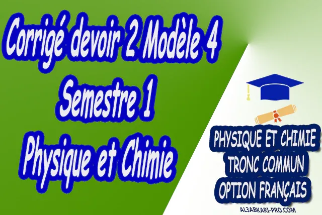 Devoir Corrigé devoirs de Physique et Chimie devoir de Tronc commun biof pdf Tronc commun sciences Tronc commun Technologies Physique et Chimie  Tronc commun  Tronc commun sciences  Tronc commun Technologies  Tronc commun biof option française  Devoir de Semestre 1  Devoirs de 2ème Semestre  maroc  Exercices corrigés  Cours  résumés  devoirs corrigés  exercice corrigé  prof de soutien scolaire a domicile  cours gratuit  cours gratuit en ligne  cours particuliers  cours à domicile  soutien scolaire à domicile  les cours particuliers  cours de soutien  des cours de soutien  les cours de soutien  professeur de soutien scolaire  cours online  des cours de soutien scolaire  soutien pédagogique