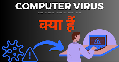 Computer Virus Kya Hai