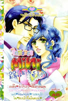 ขายการ์ตูนออนไลน์ Mini Roomance เล่ม 23