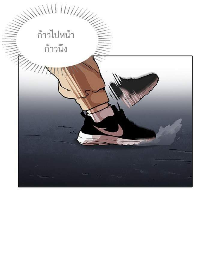 Lookism ตอนที่ 197