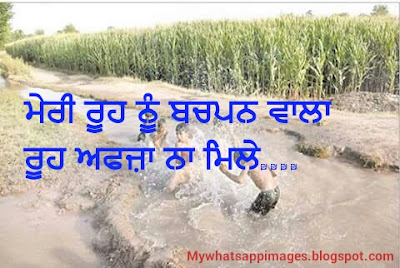 Funny Punjabi Whatsapp Images