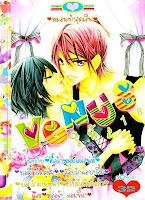 การ์ตูนสแกน Venus เล่ม 18