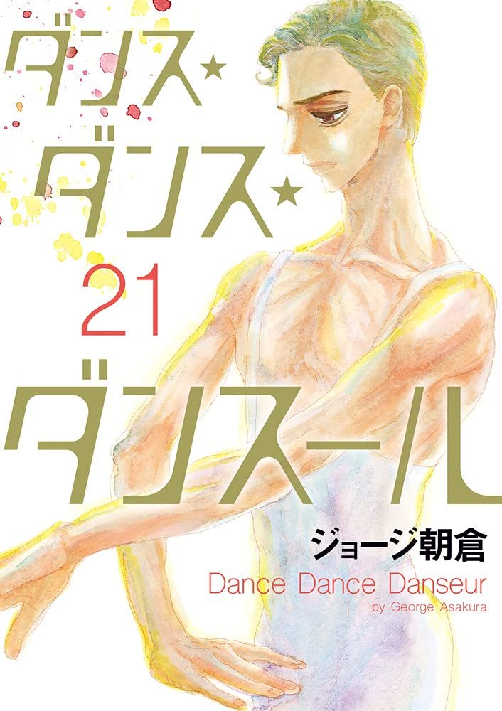 El manga Dance Dance Danseur revelo la portada de su volumen #21