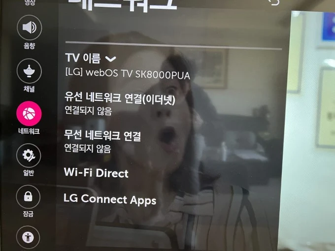 LG 스마트TV 와이파이(WiFi) 불량 해결방법