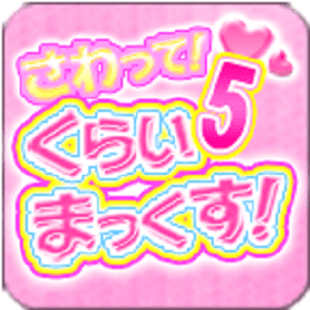 [18+] Touch Me! Climax05 - VER. 1.0.0 Unlocked Game MOD APK