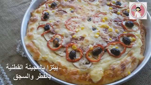 اروع طريقة لعمل البيتزا بعجينة قطنية ذهبية ولا اروع Pizza  ( الحلقة 32 )