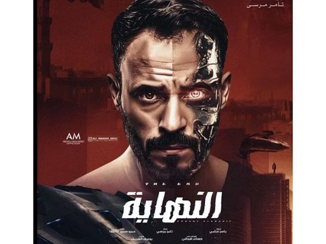إسرائيل تغضب من مسلسل "النهاية" المصري الذي تنبأ بزوالها
