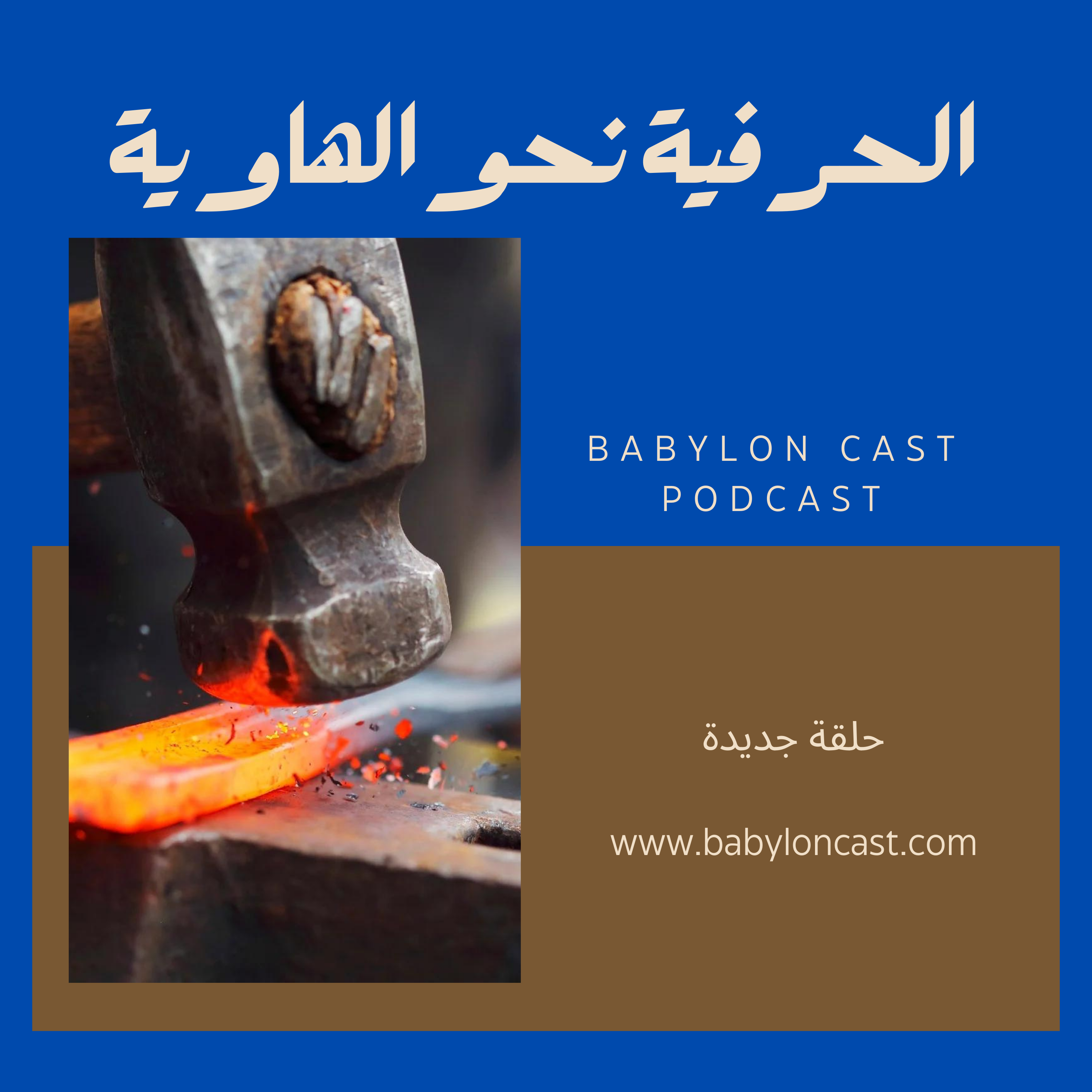 Babylon cast