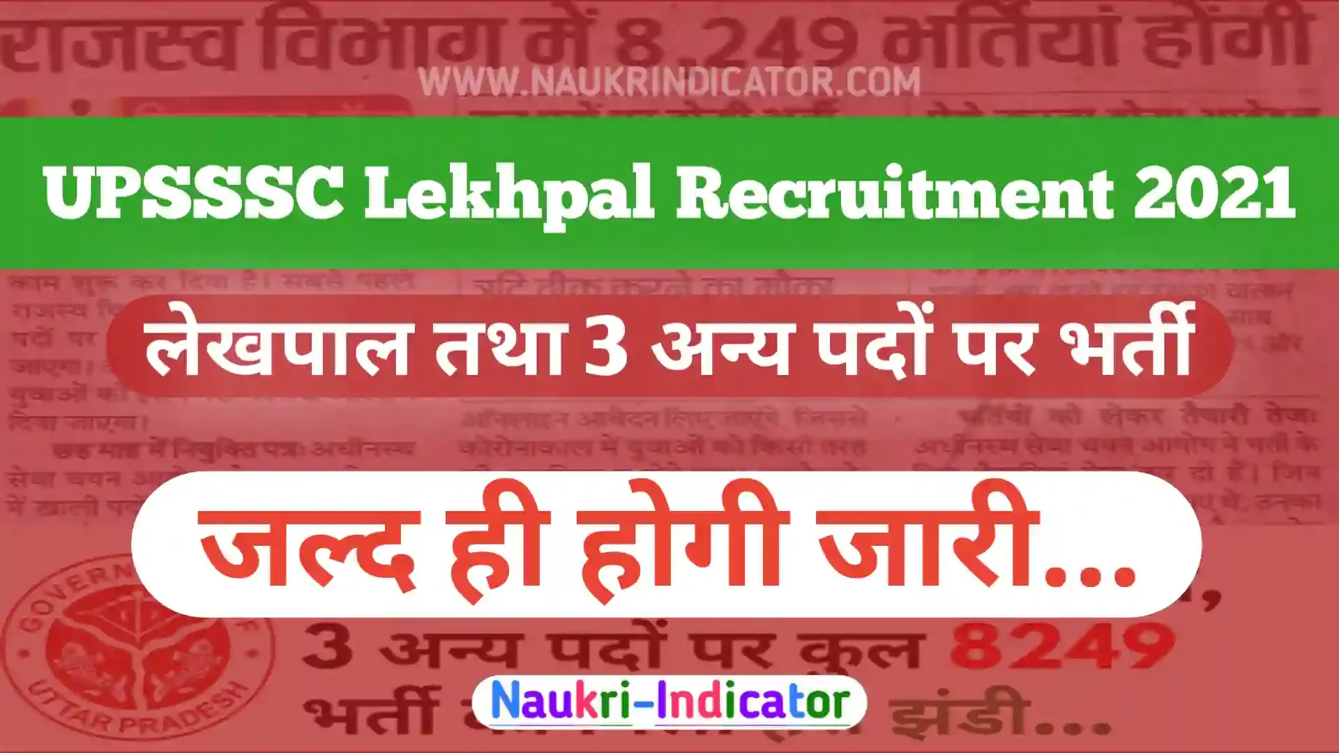 SC Chakbandi Lekhpal Recruitment 2021 at Naukri-Indicator