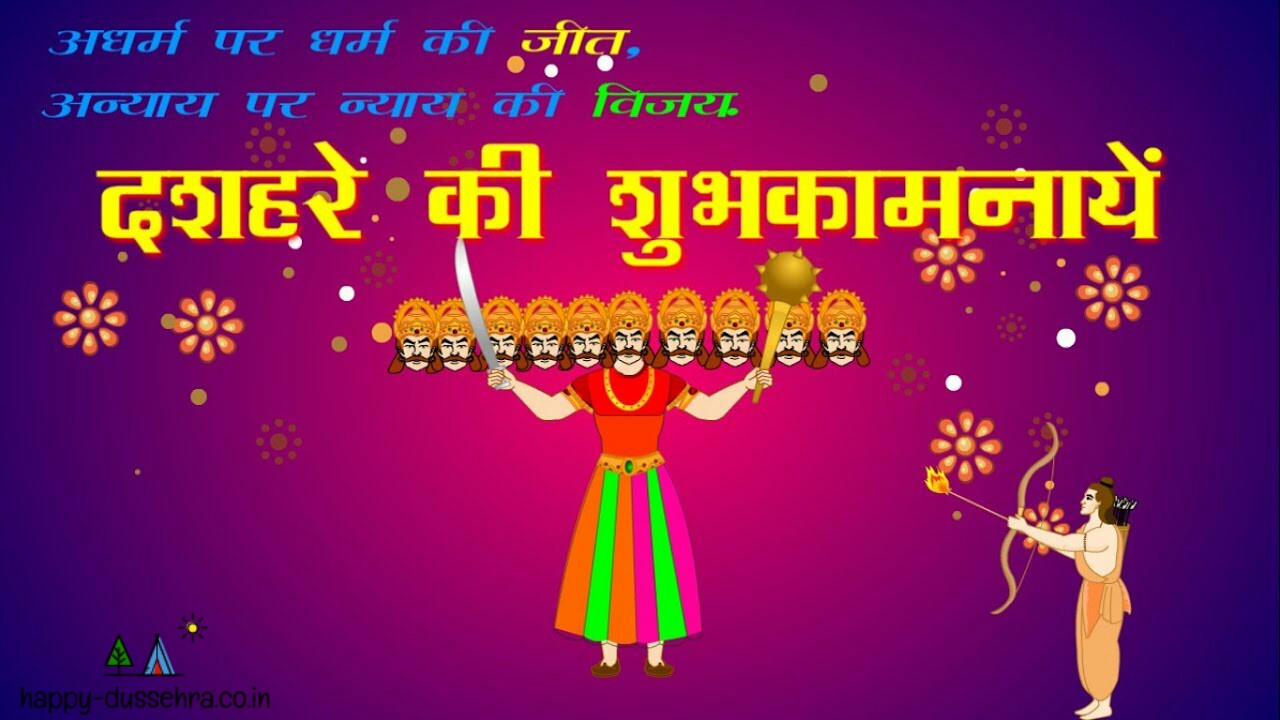 Happy Dussehra 2021