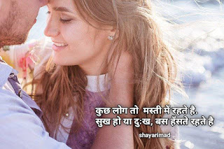 Pyar me Dukh ki Shayari दुख पर शायरी