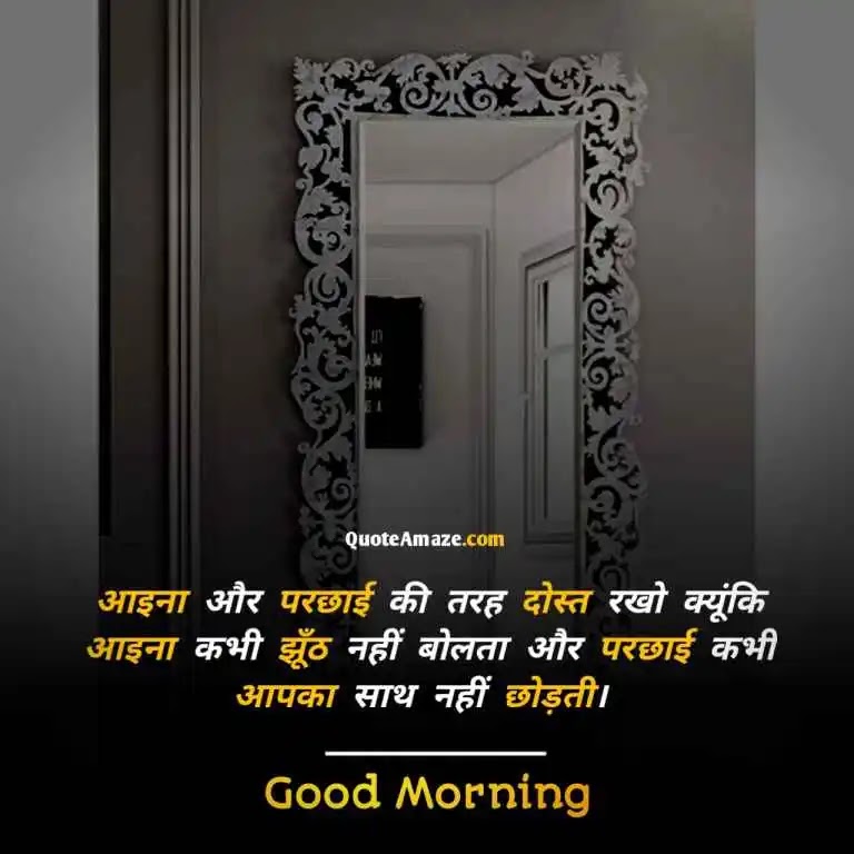 Shadow-Good-Morning-Images-with-Quotes-in-Hindi-QuoteAmaze